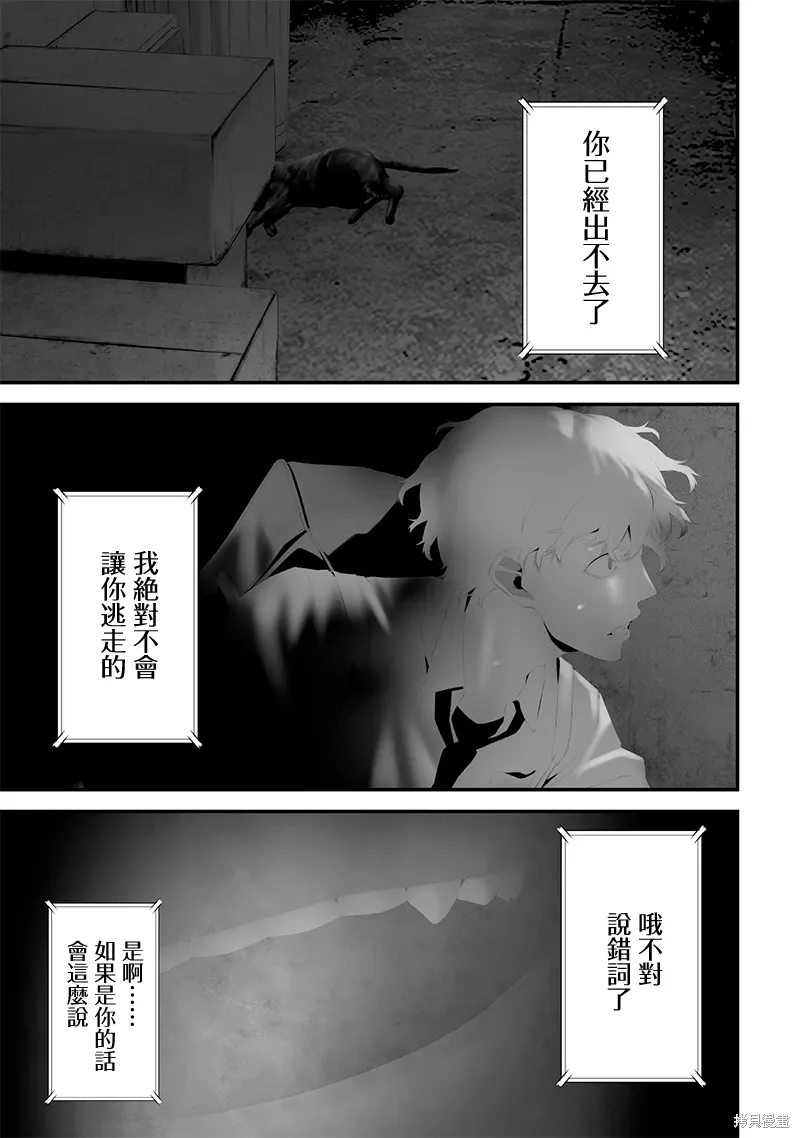 第73话 第17页