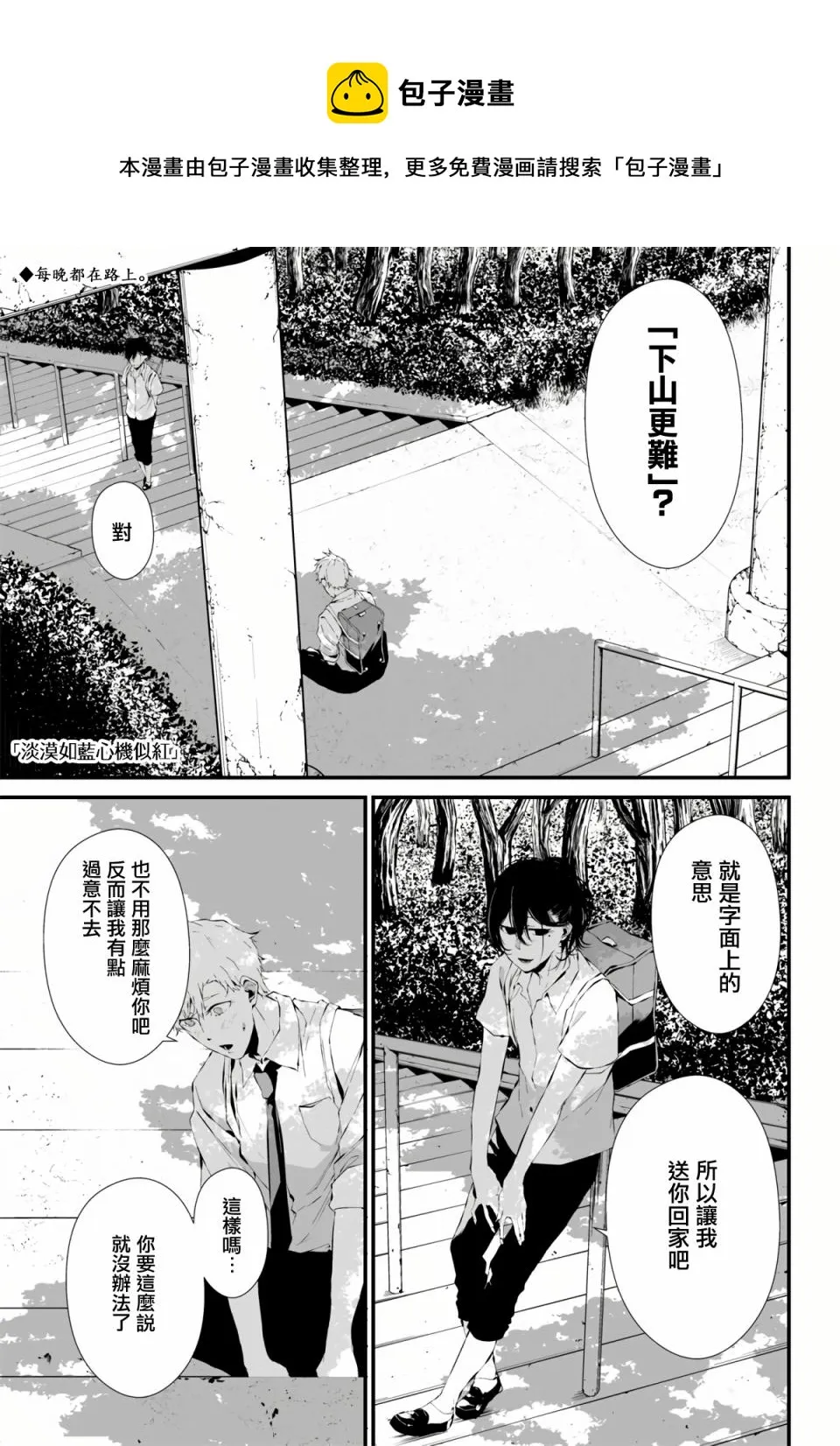 第05话 第1页