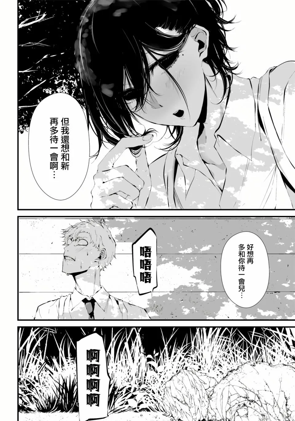 第05话 第2页