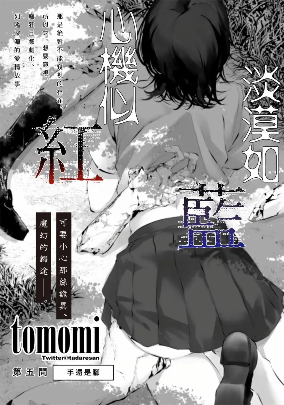 第05话 第3页
