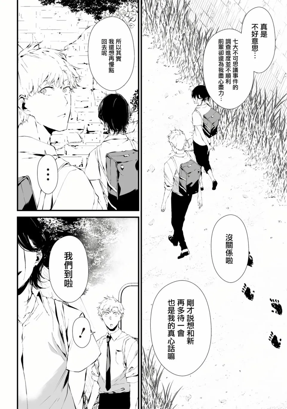 第05话 第4页