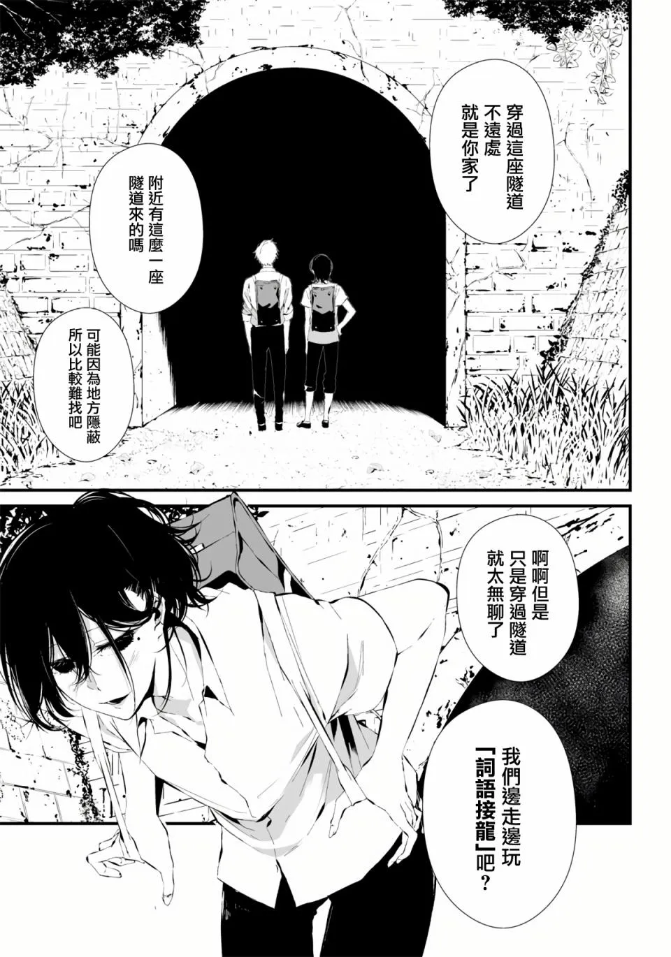 第05话 第5页