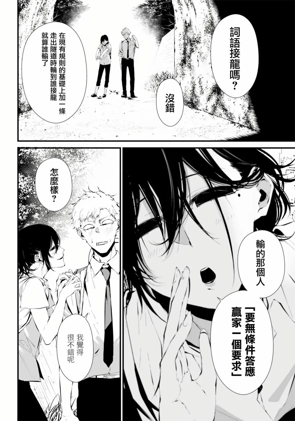 第05话 第6页