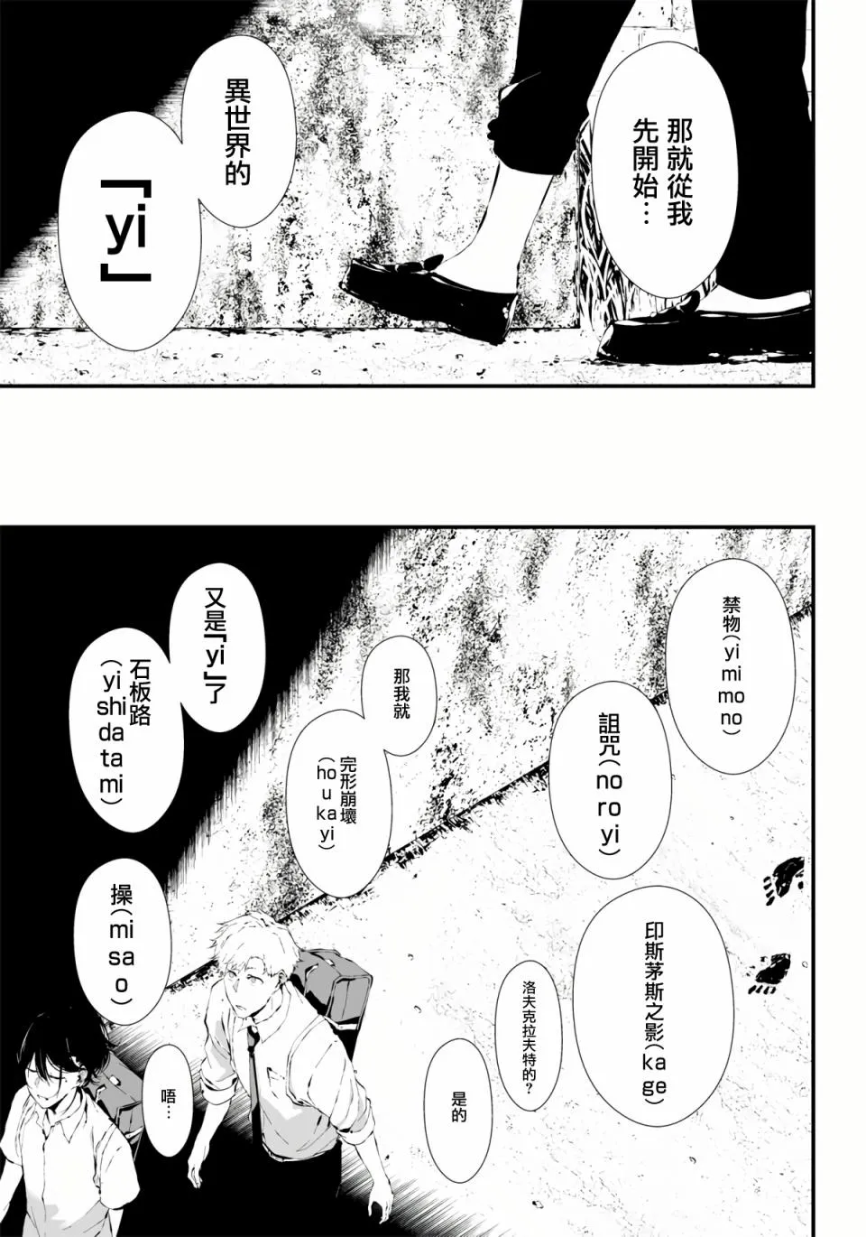第05话 第7页