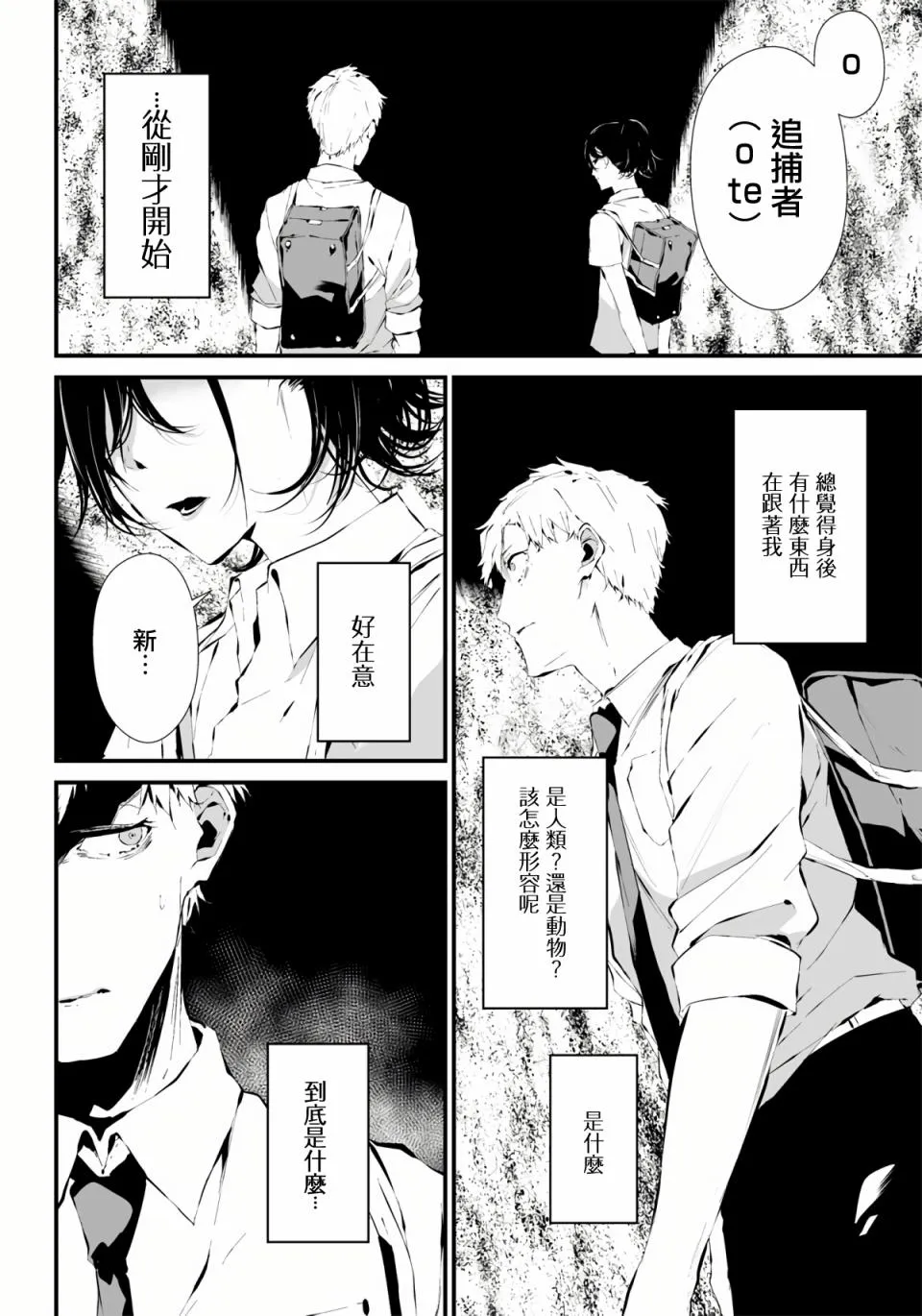 第05话 第8页