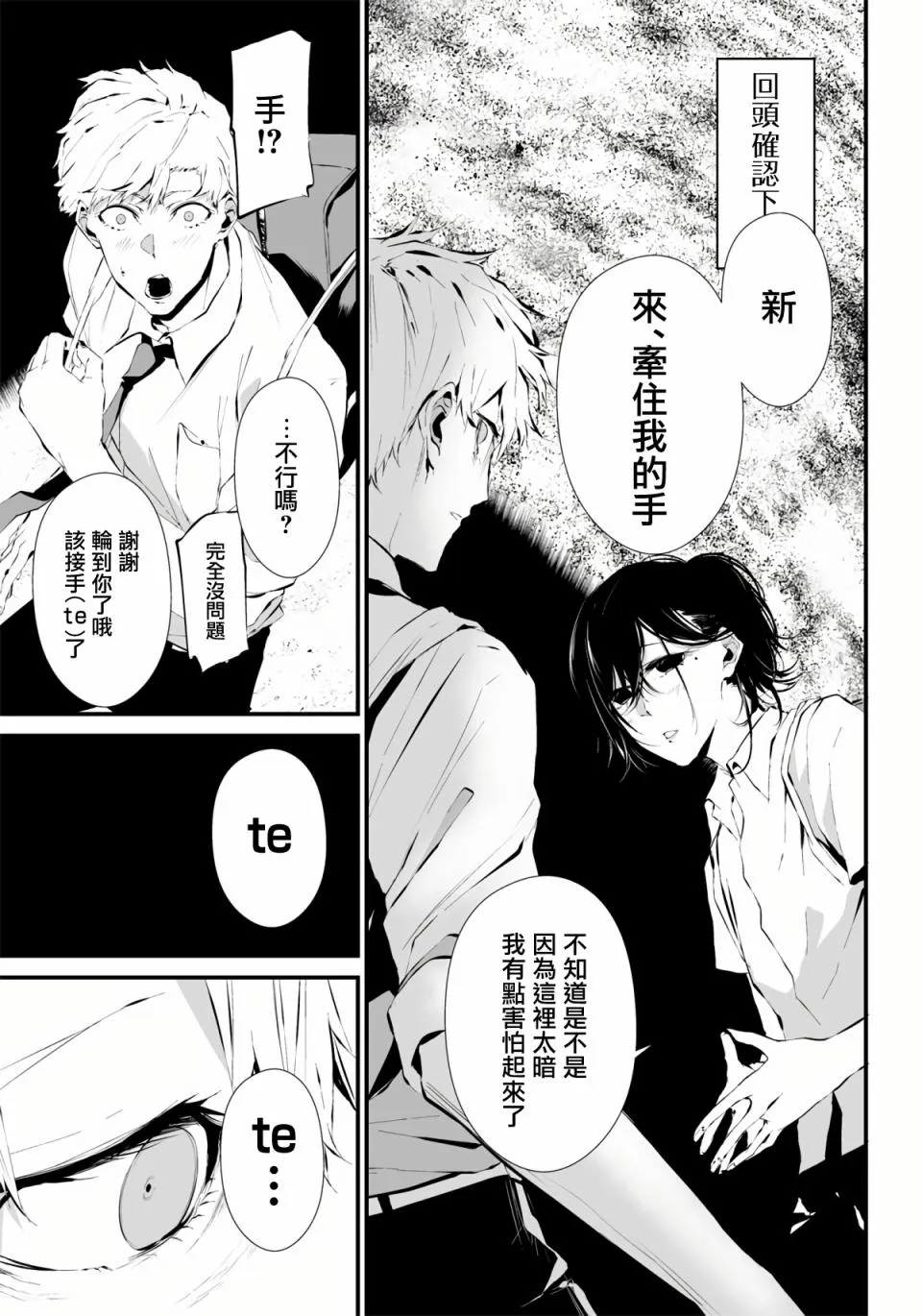 第05话 第9页