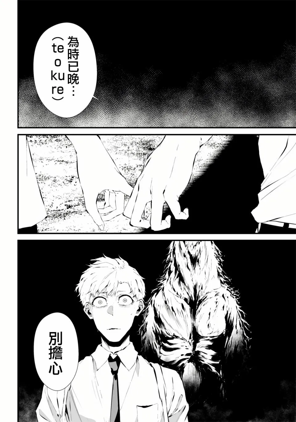 第05话 第10页