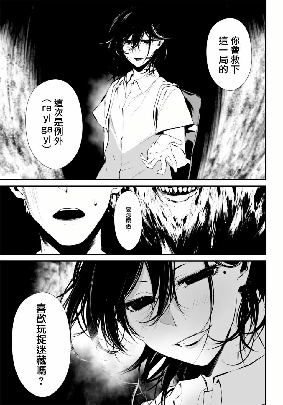 第05话 第11页