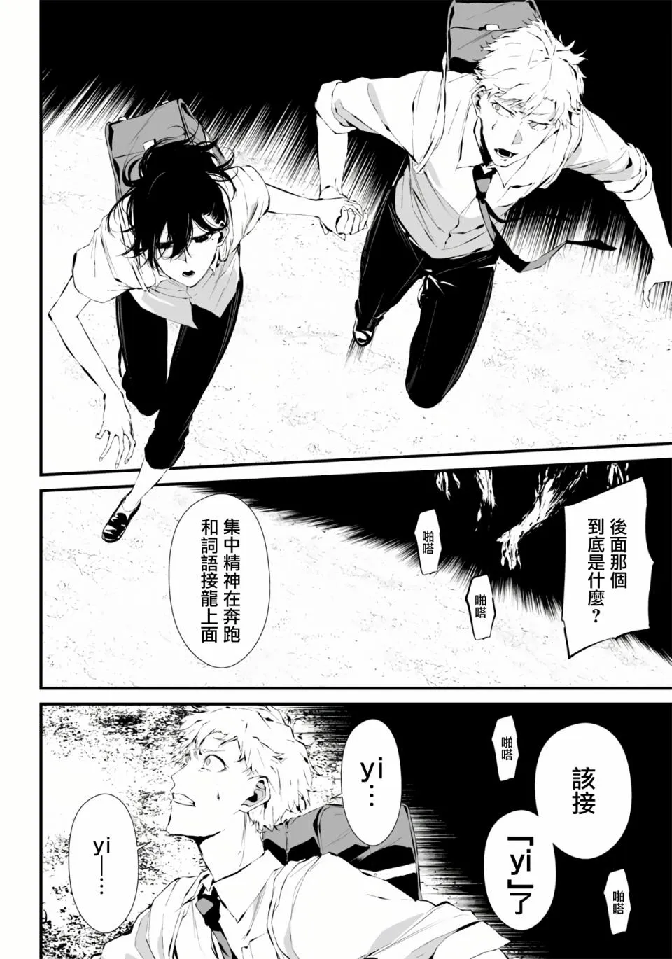 第05话 第12页