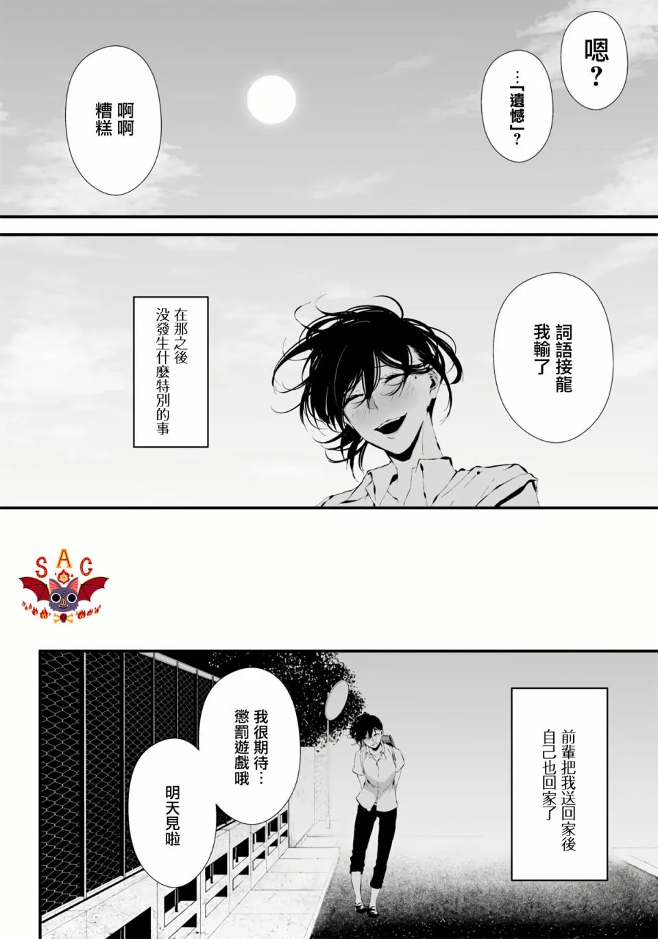 第05话 第16页
