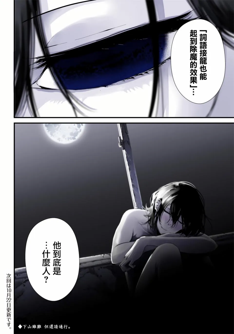 第05话 第18页