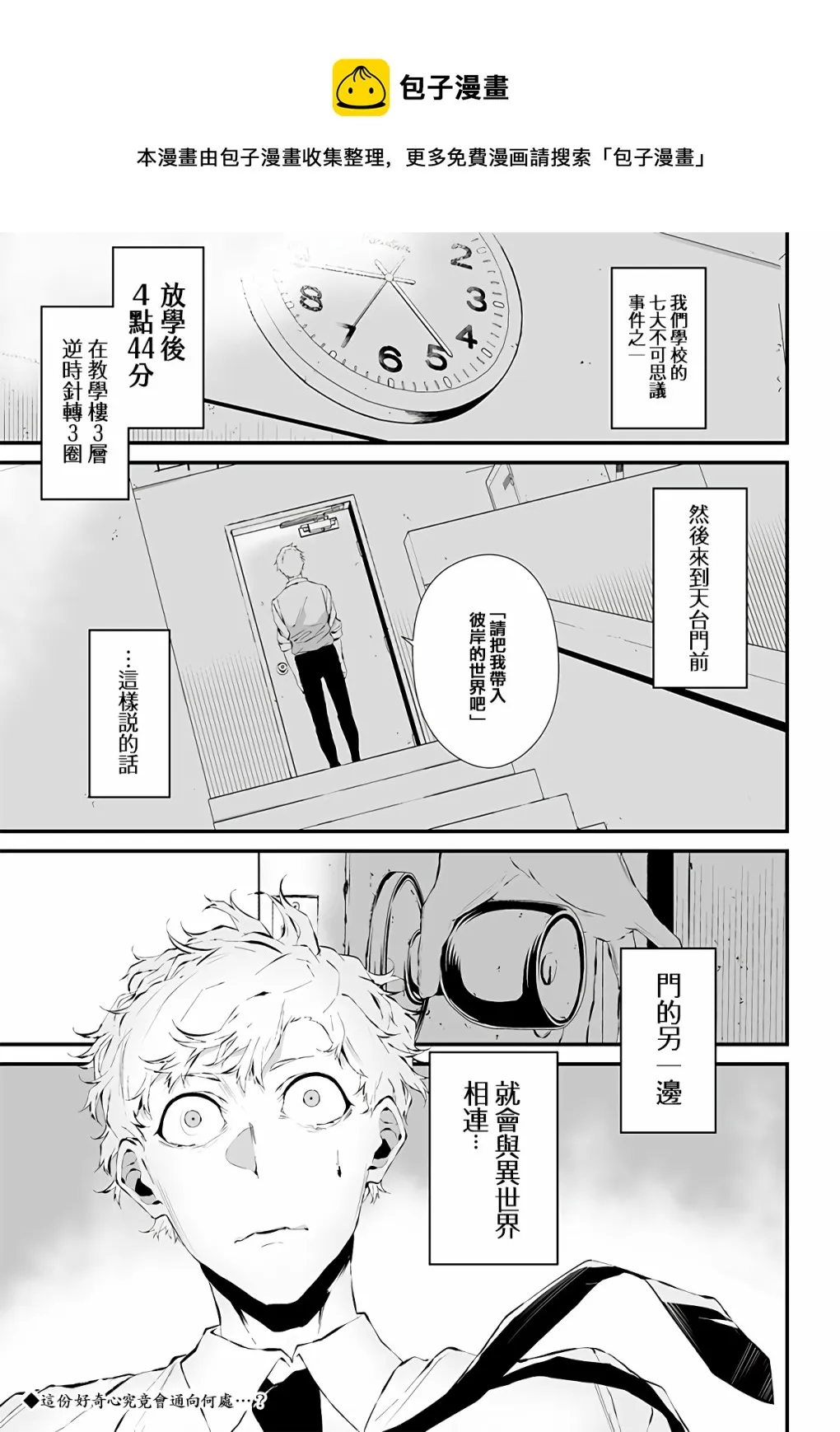 第04话 第1页