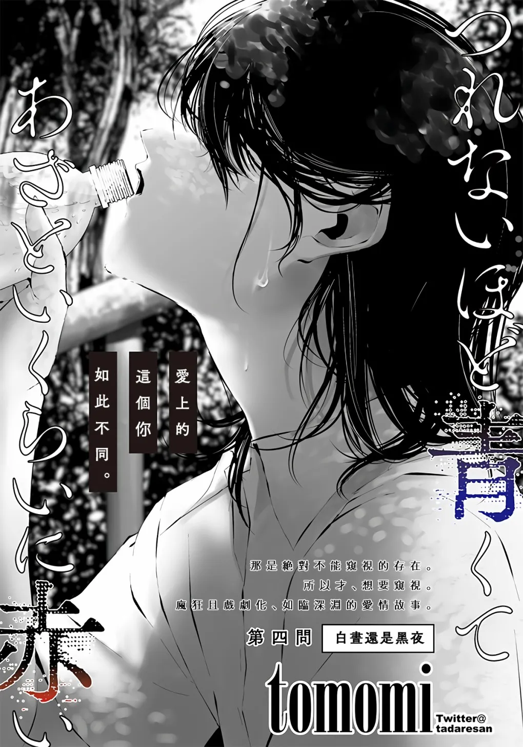第04话 第2页