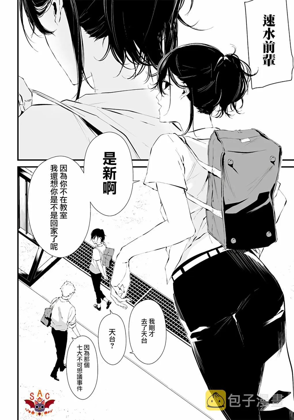 第04话 第4页