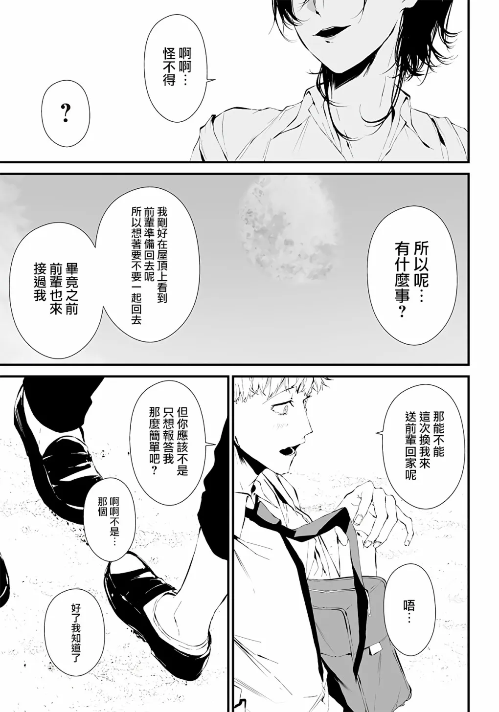 第04话 第5页