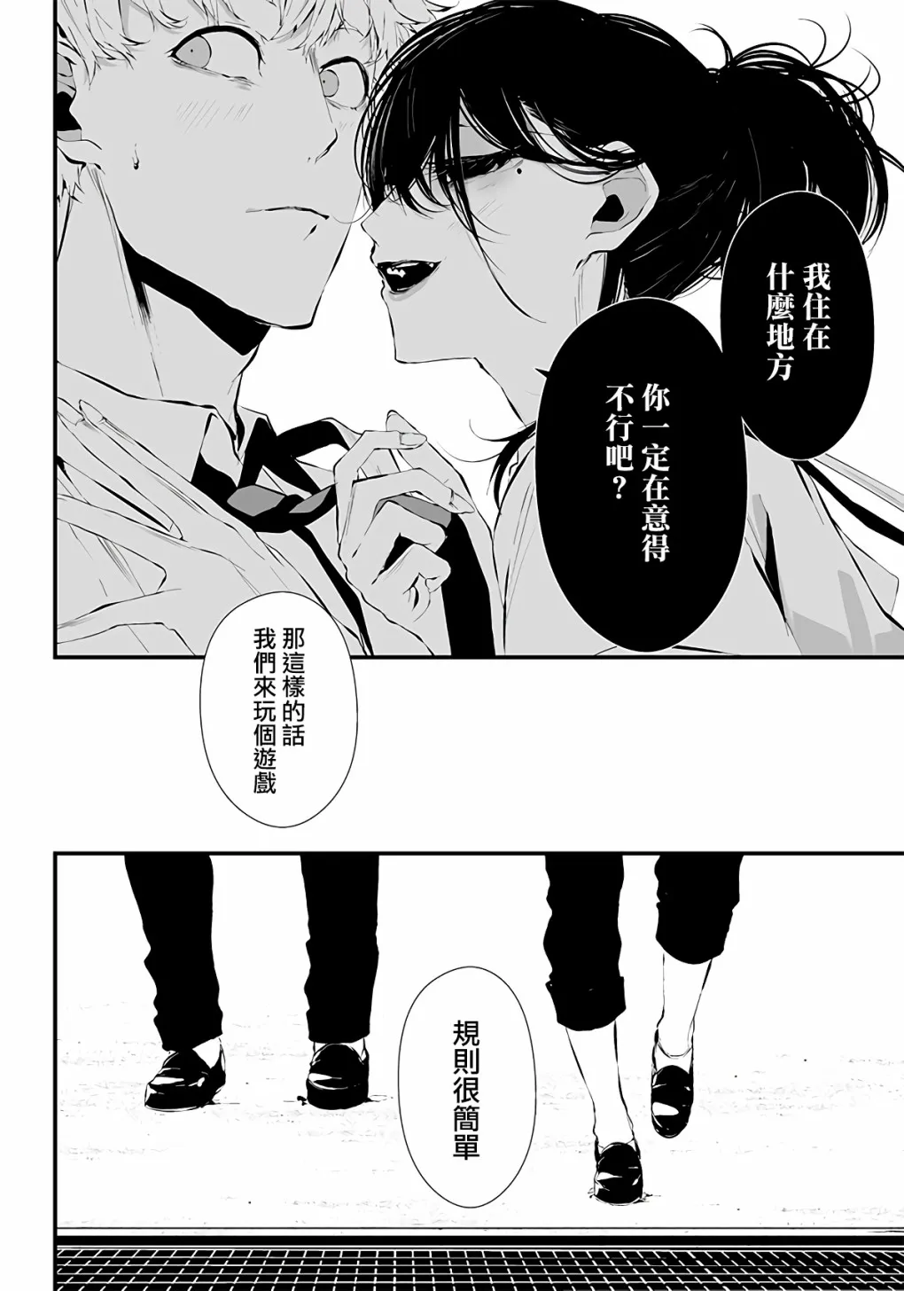 第04话 第6页