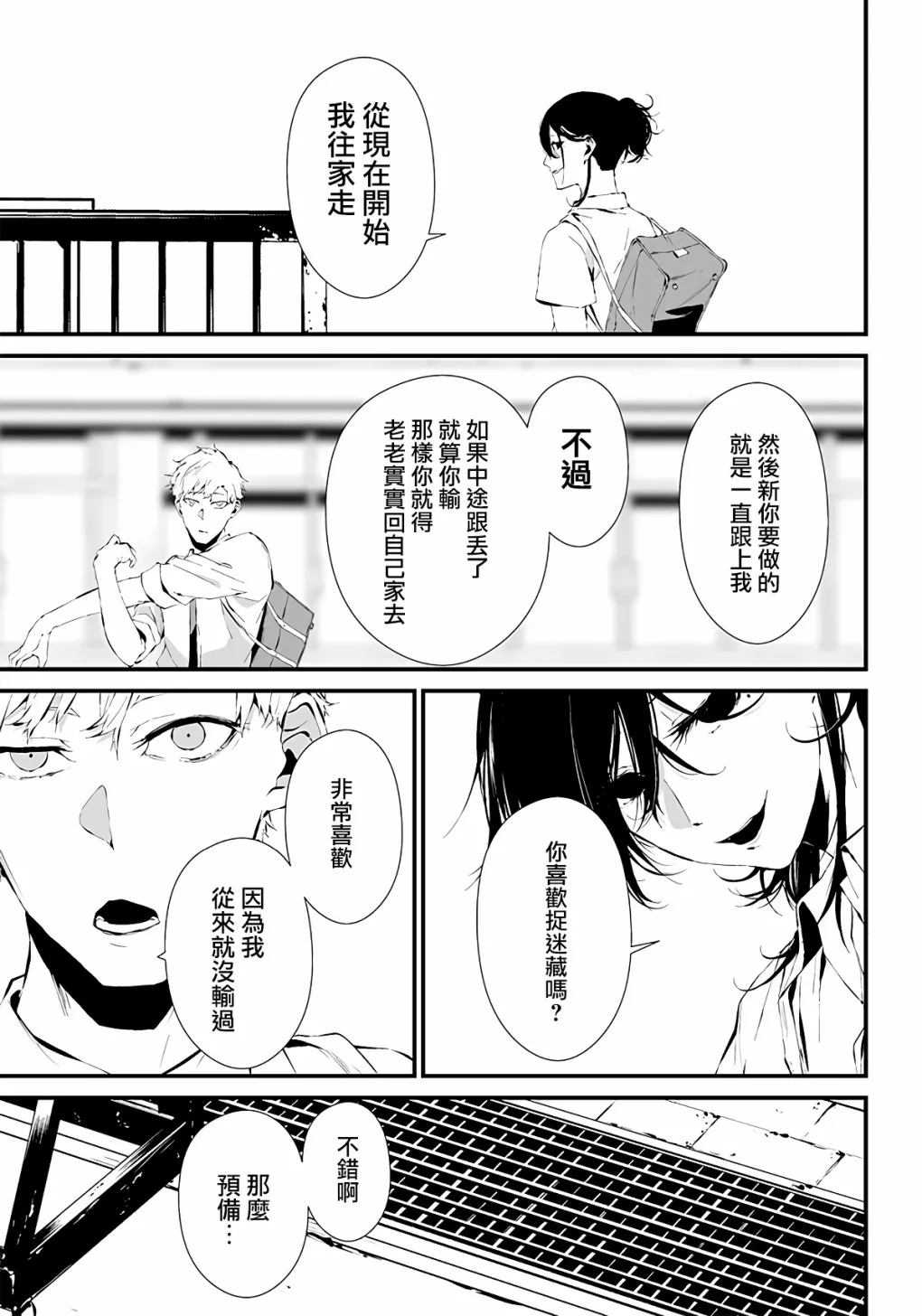 第04话 第7页