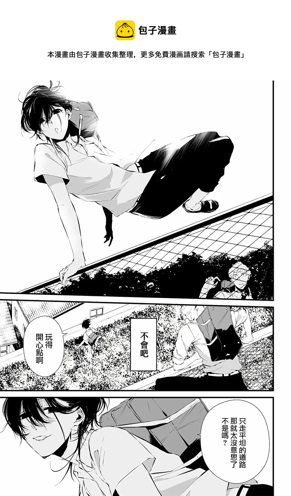 第04话 第9页