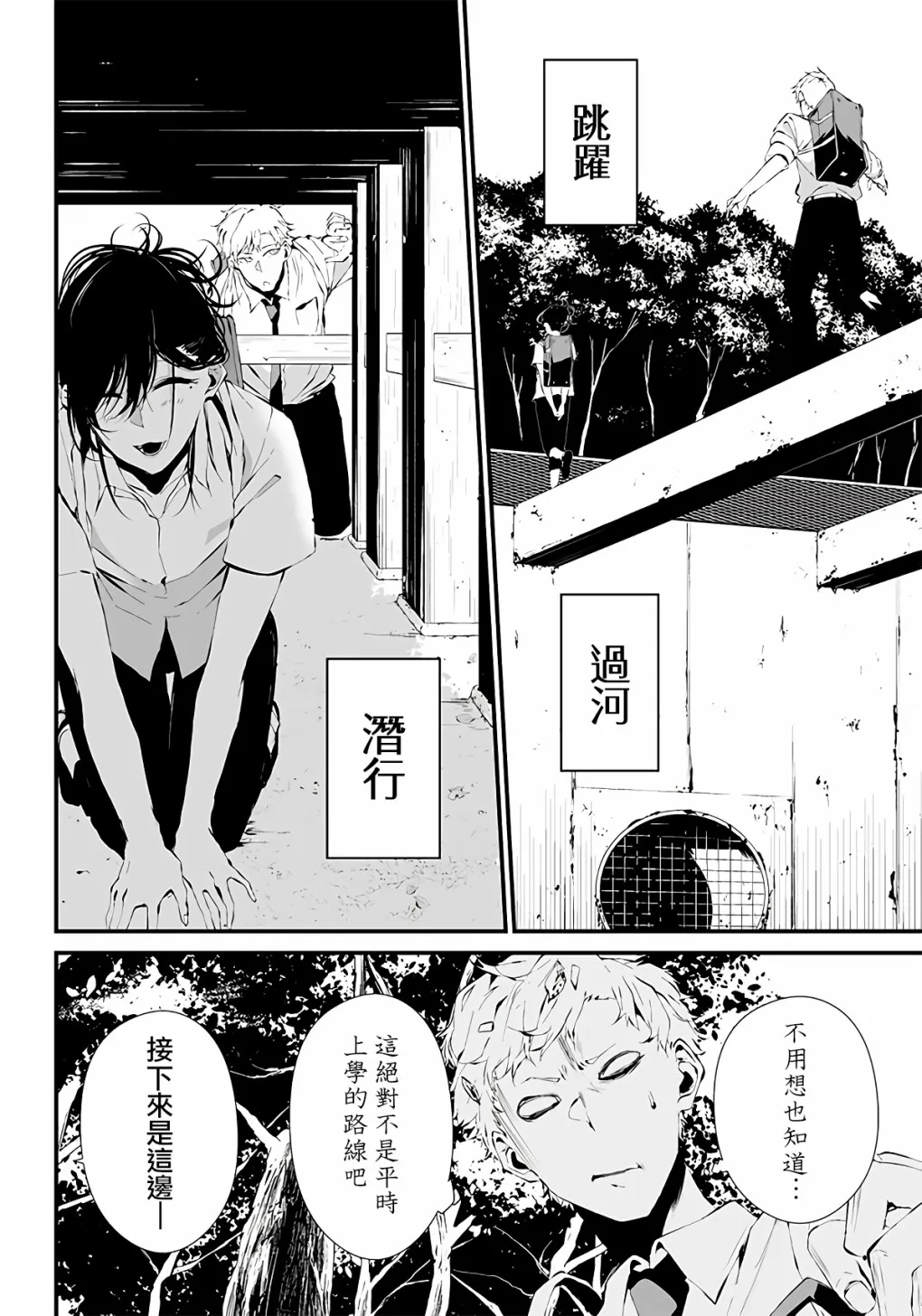第04话 第10页