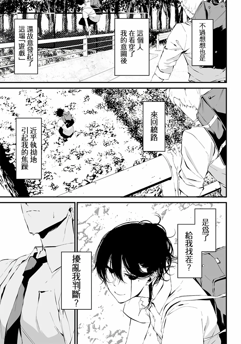 第04话 第11页