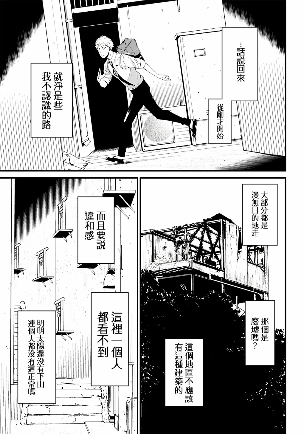 第04话 第13页