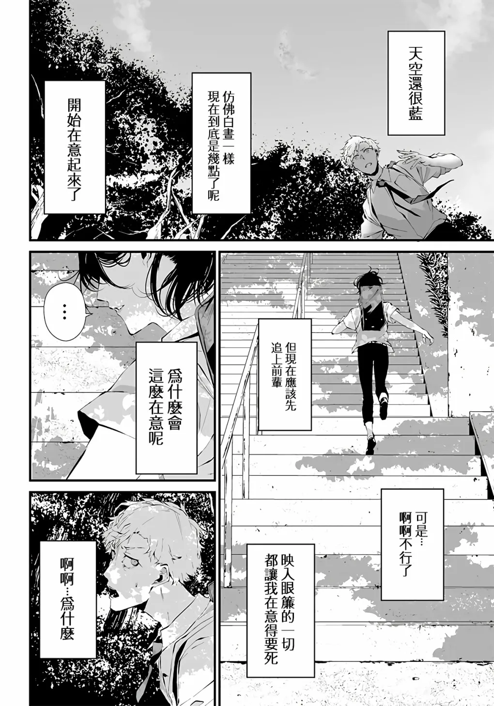 第04话 第14页