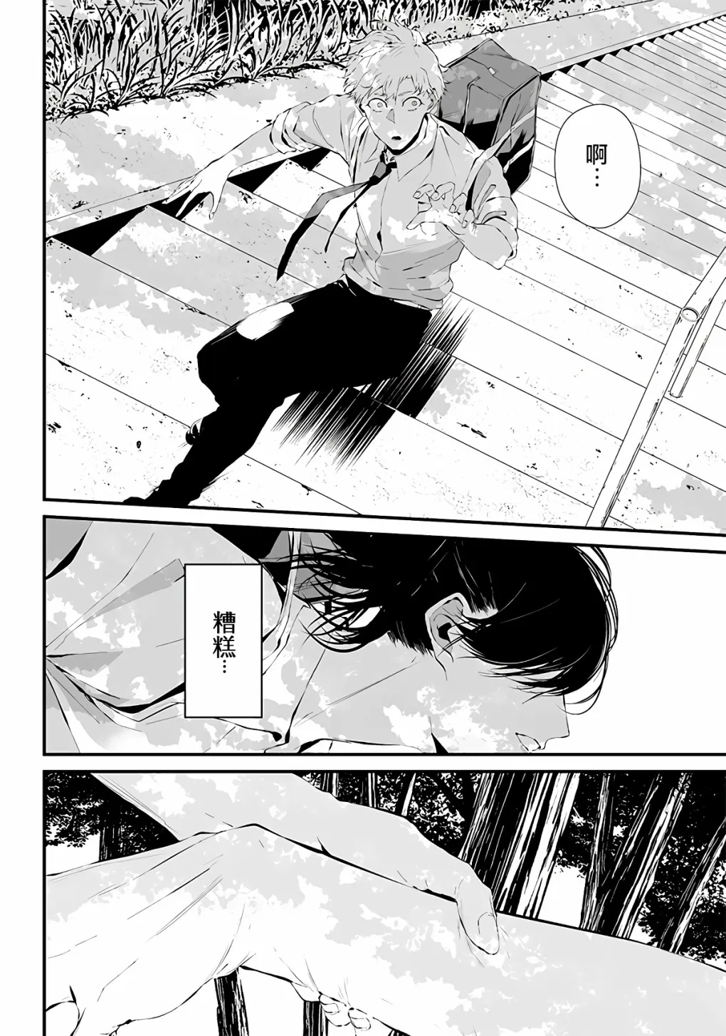 第04话 第16页