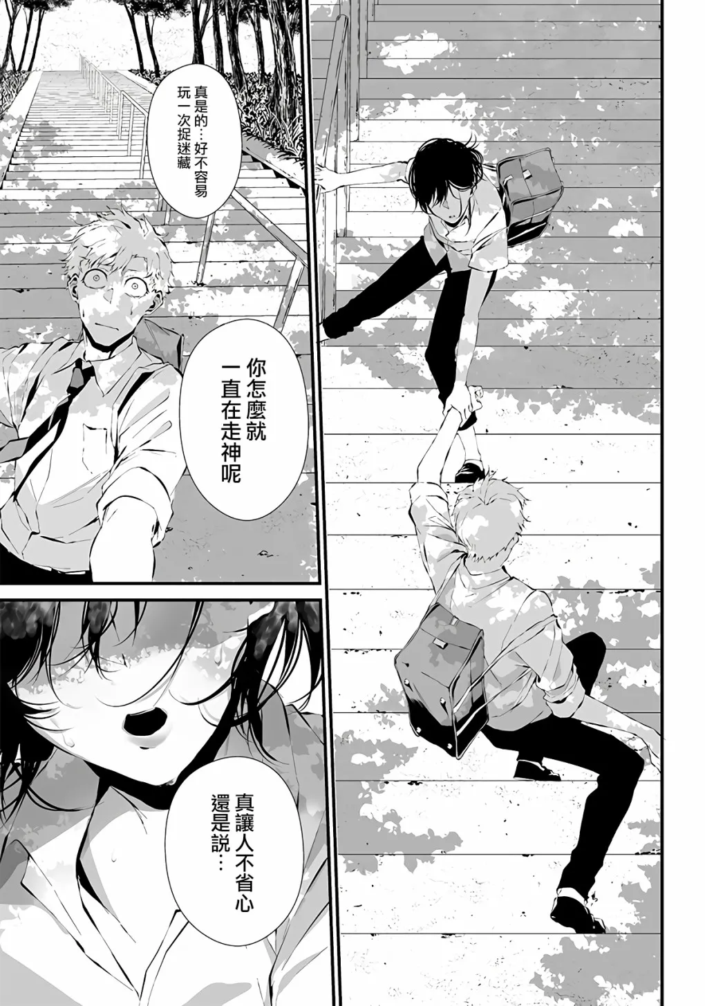 第04话 第17页