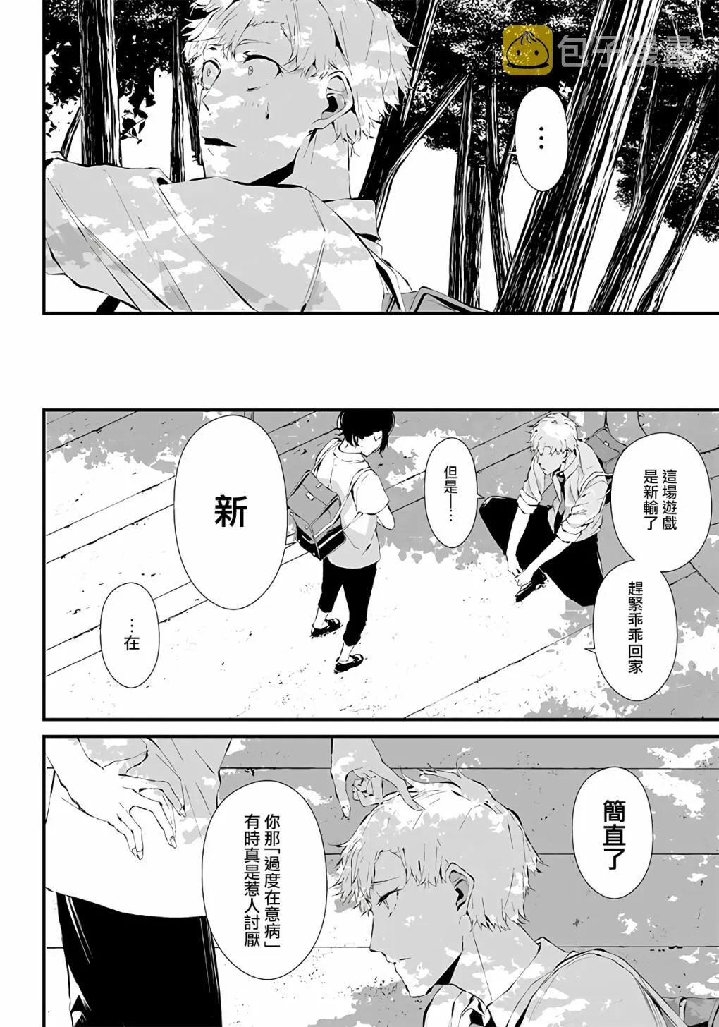 第04话 第19页