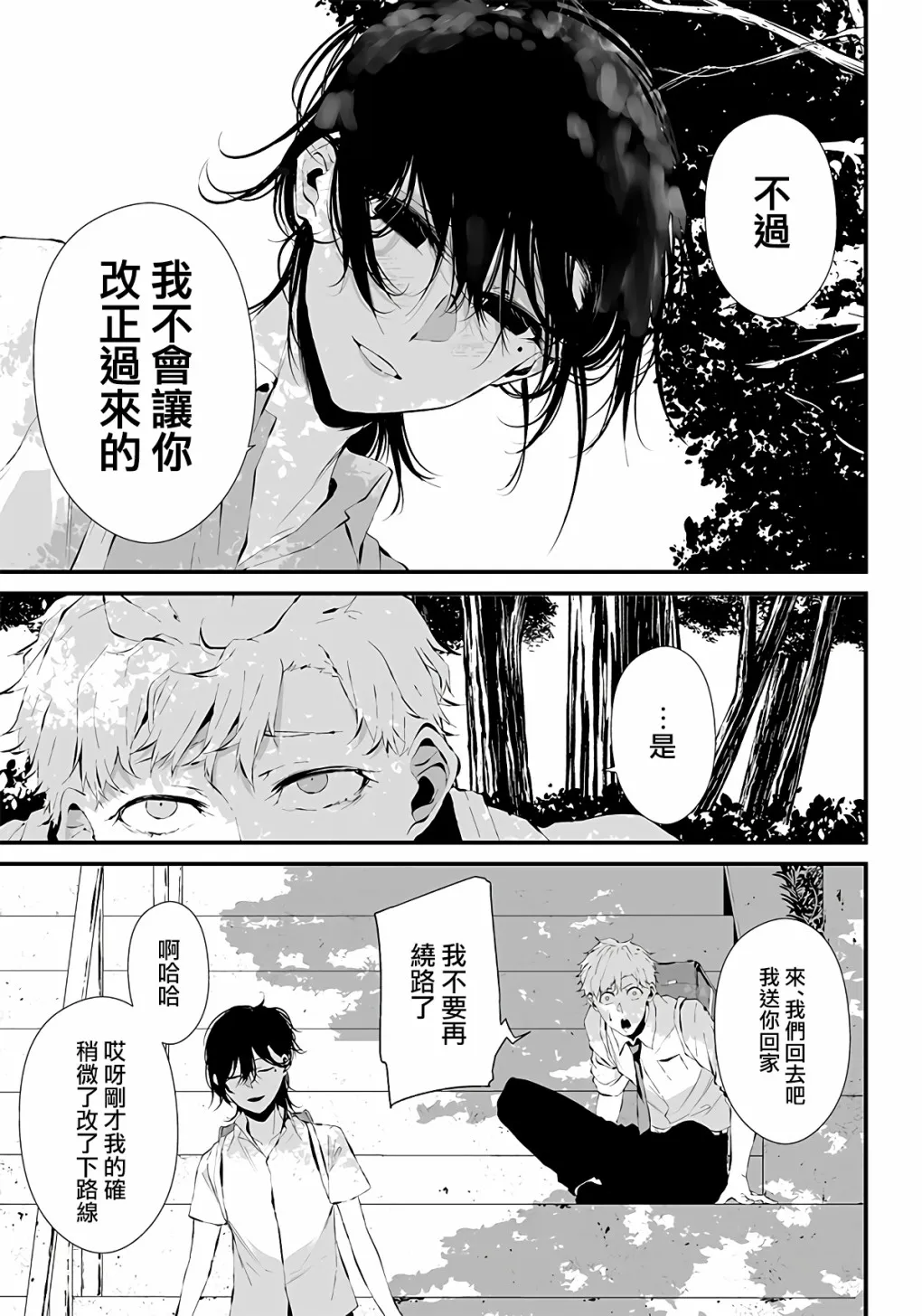 第04话 第20页