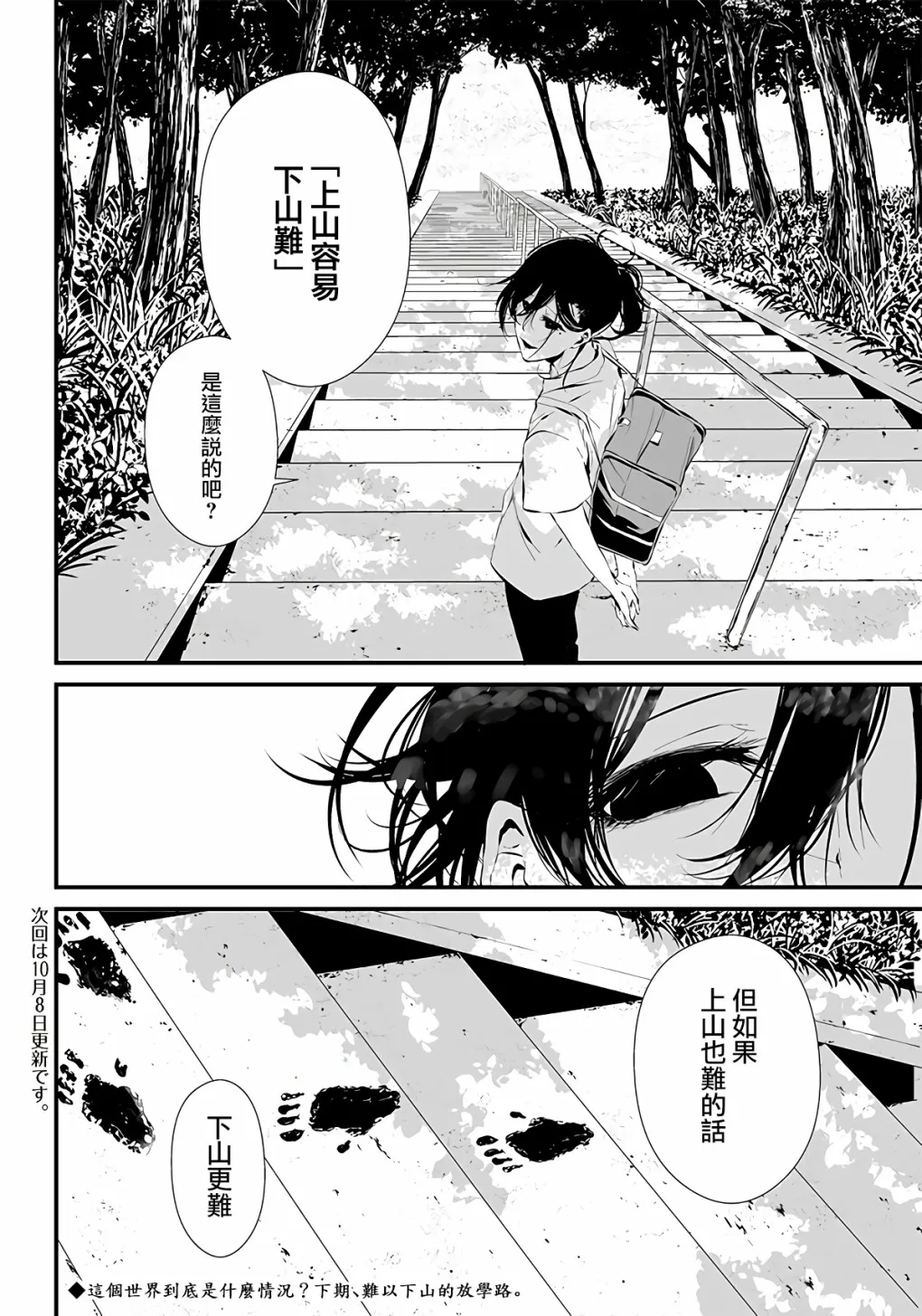 第04话 第21页