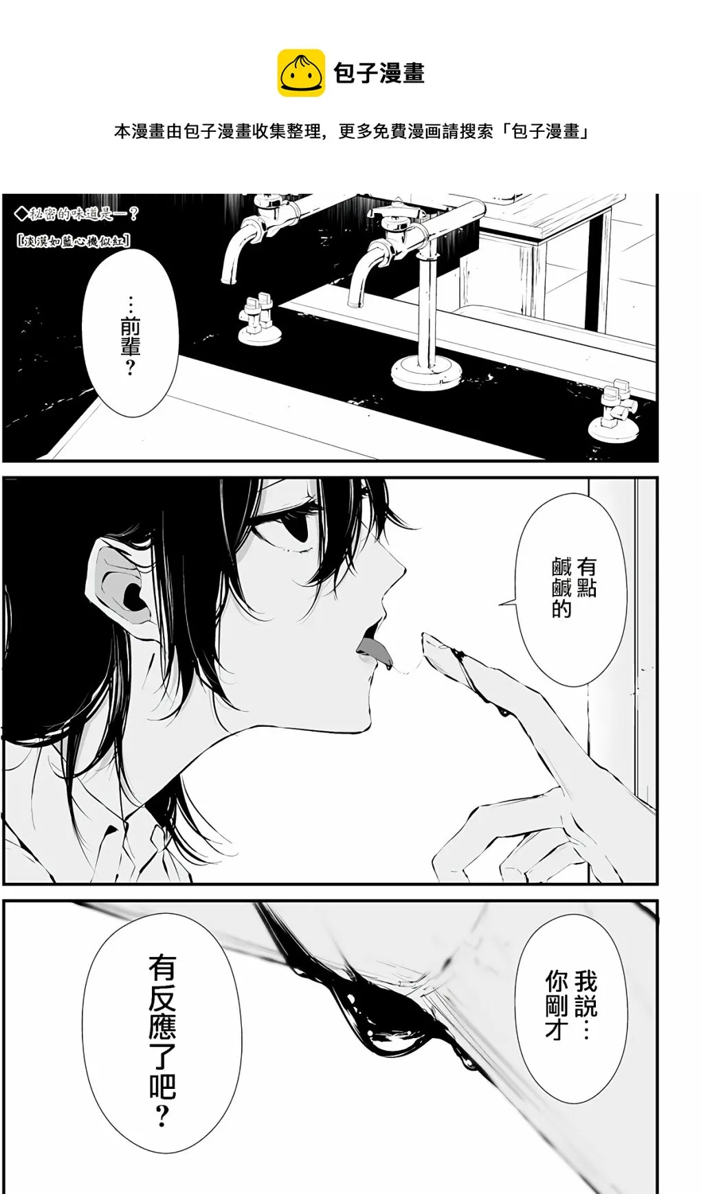 第03话 第1页