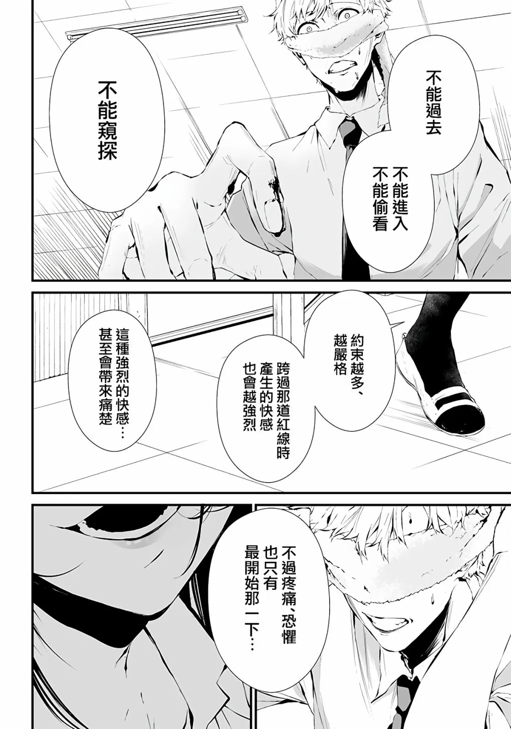 第03话 第2页