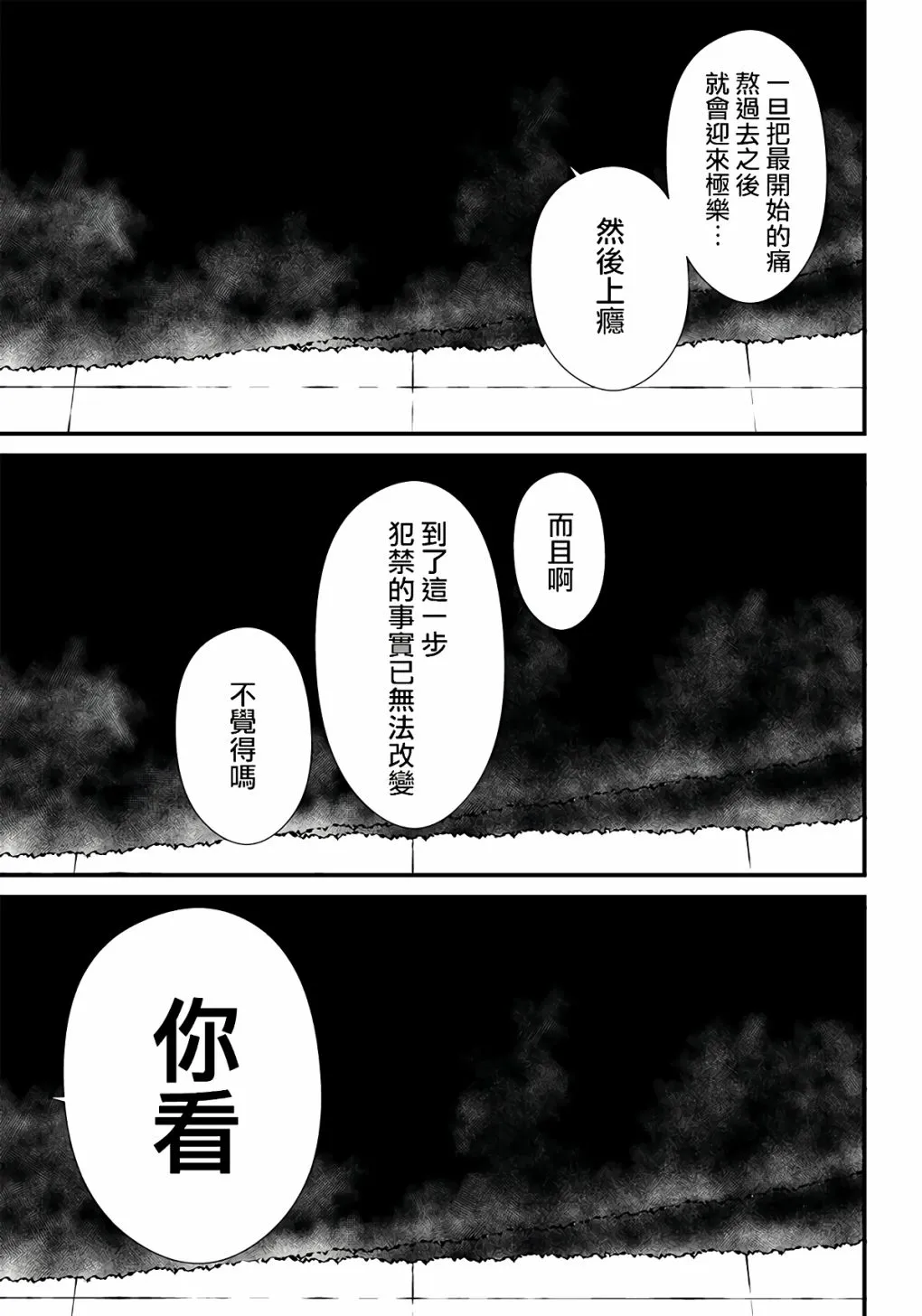 第03话 第3页
