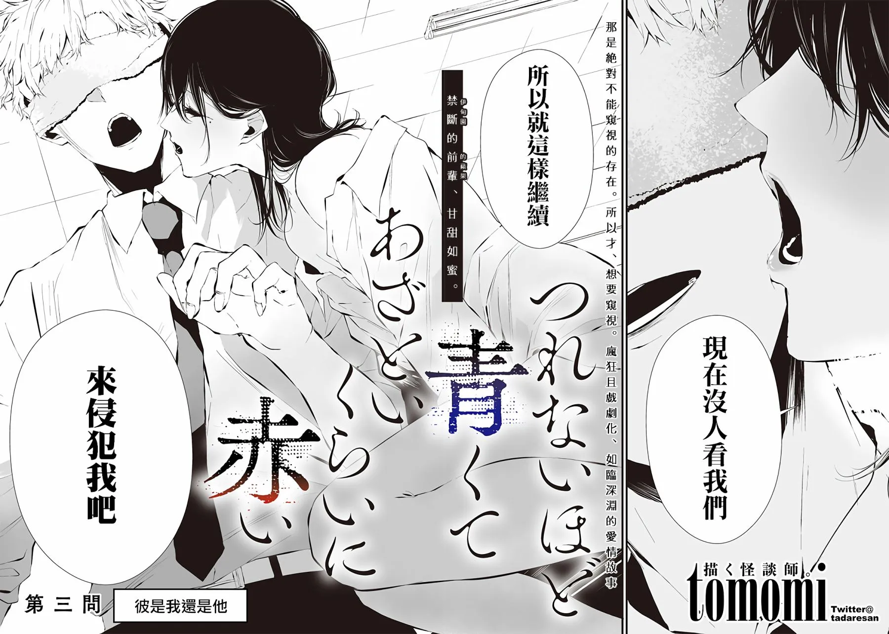 第03话 第4页