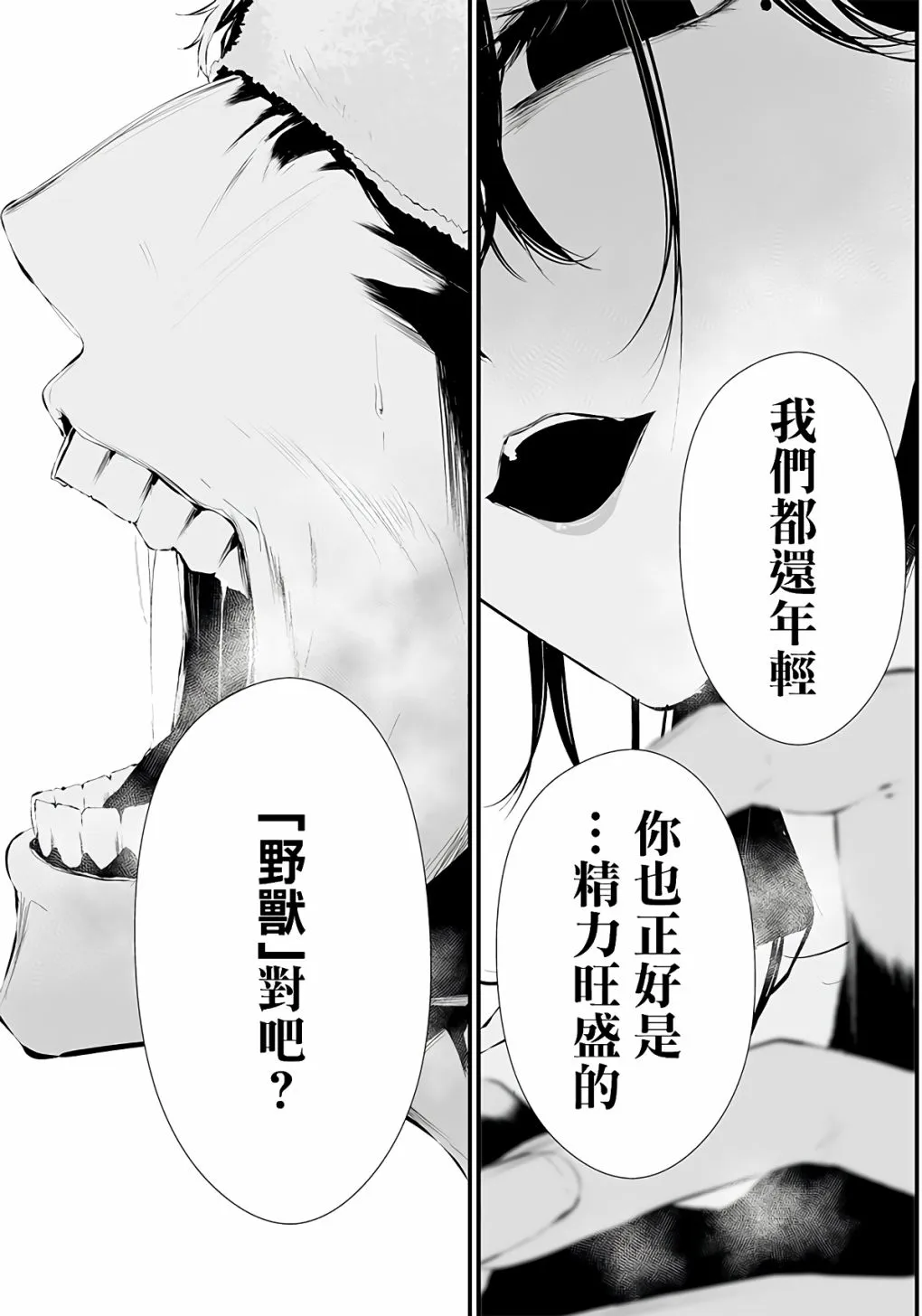 第03话 第6页