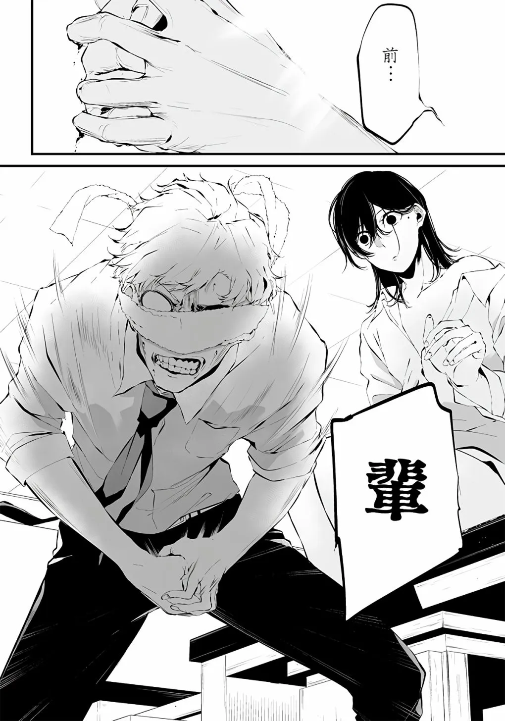 第03话 第7页