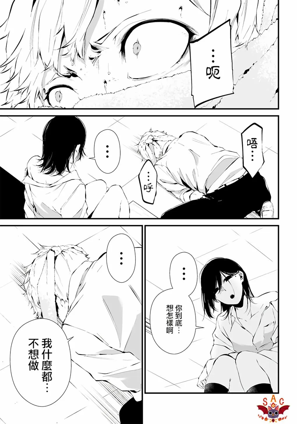 第03话 第8页
