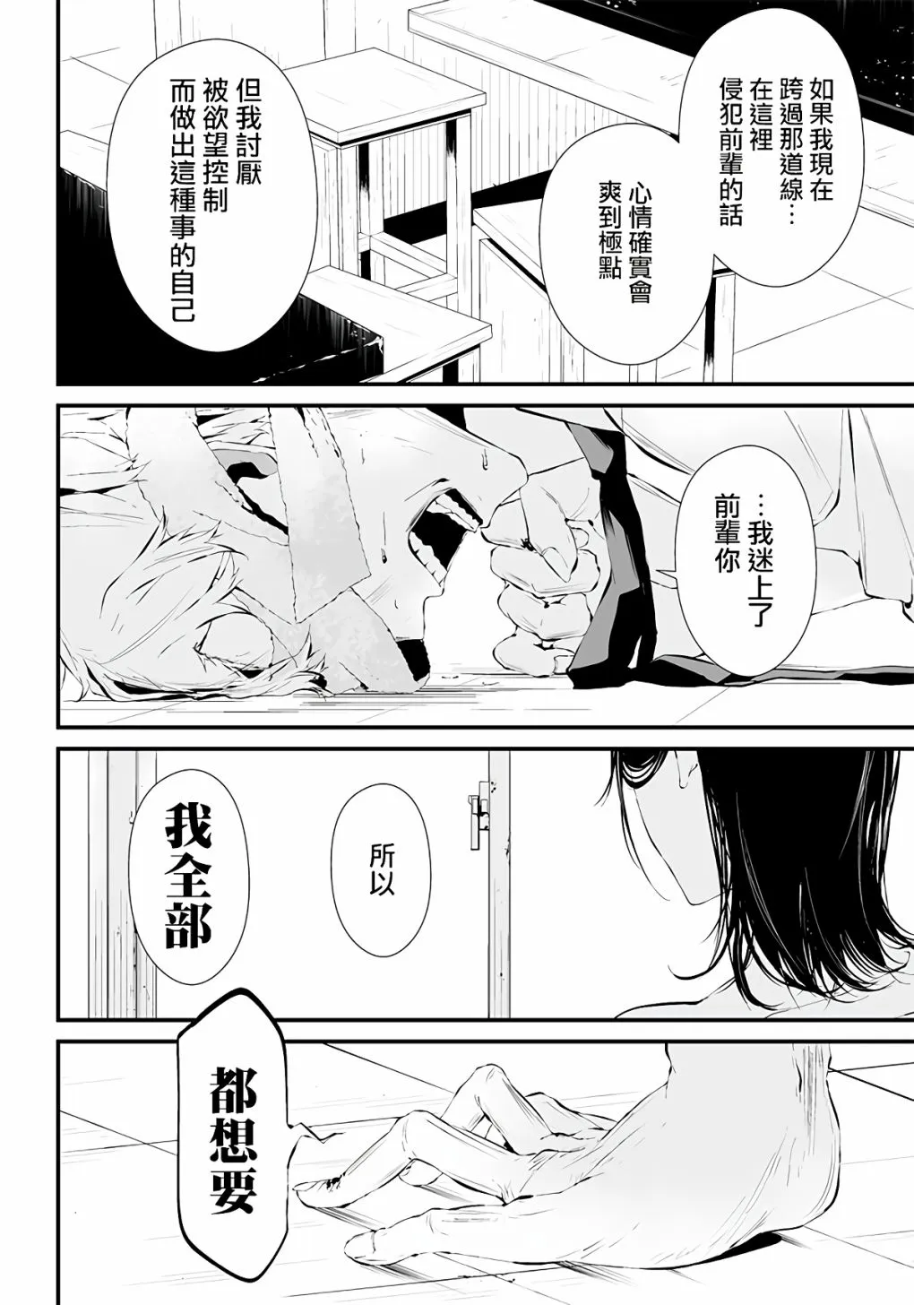 第03话 第9页