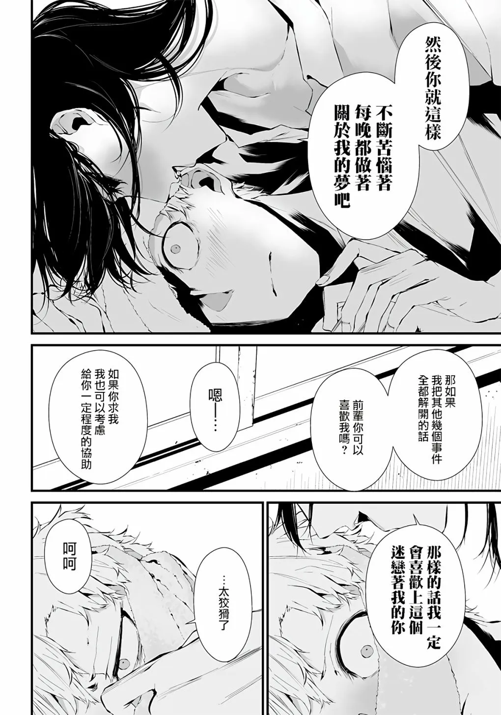第03话 第13页