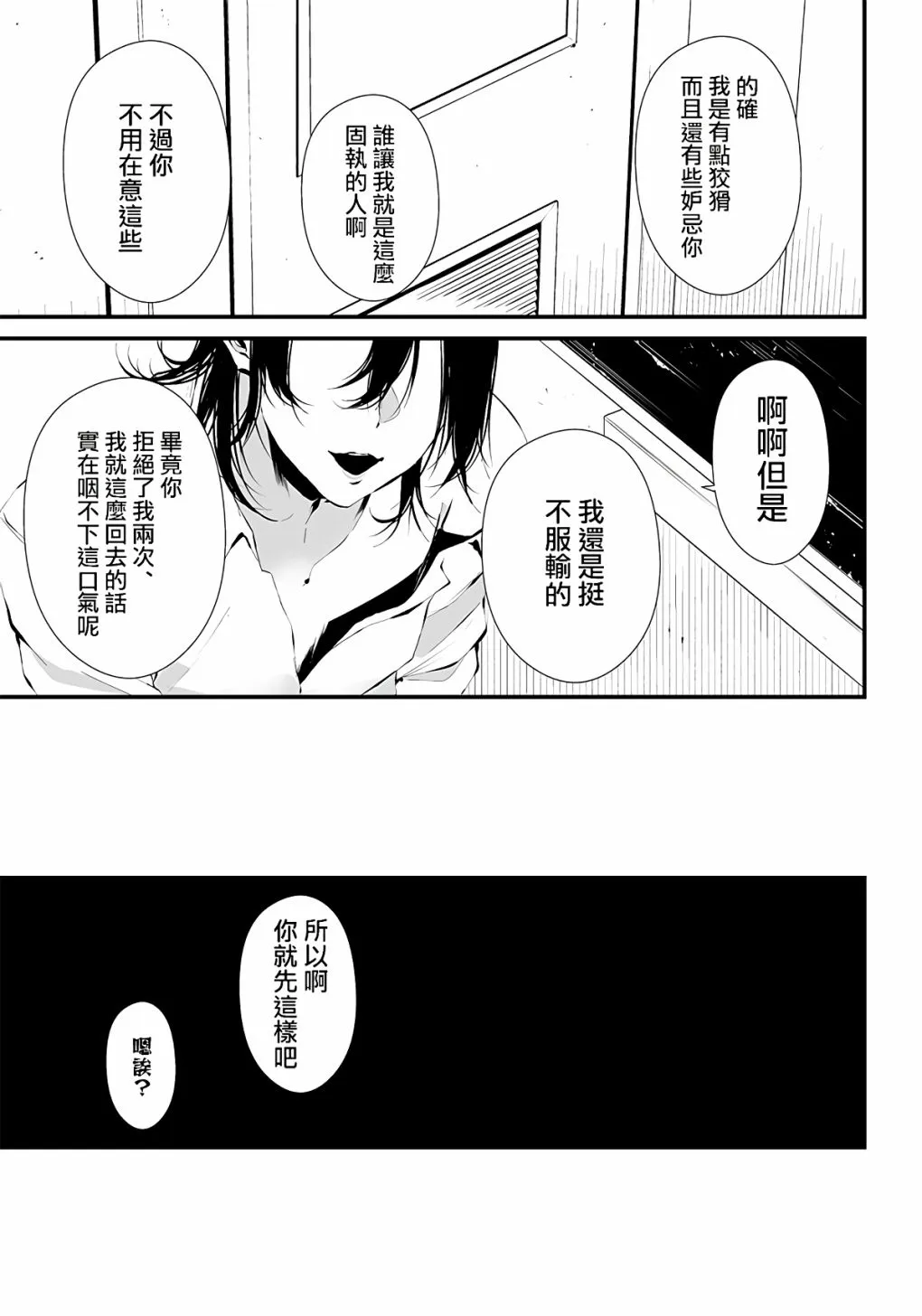 第03话 第14页