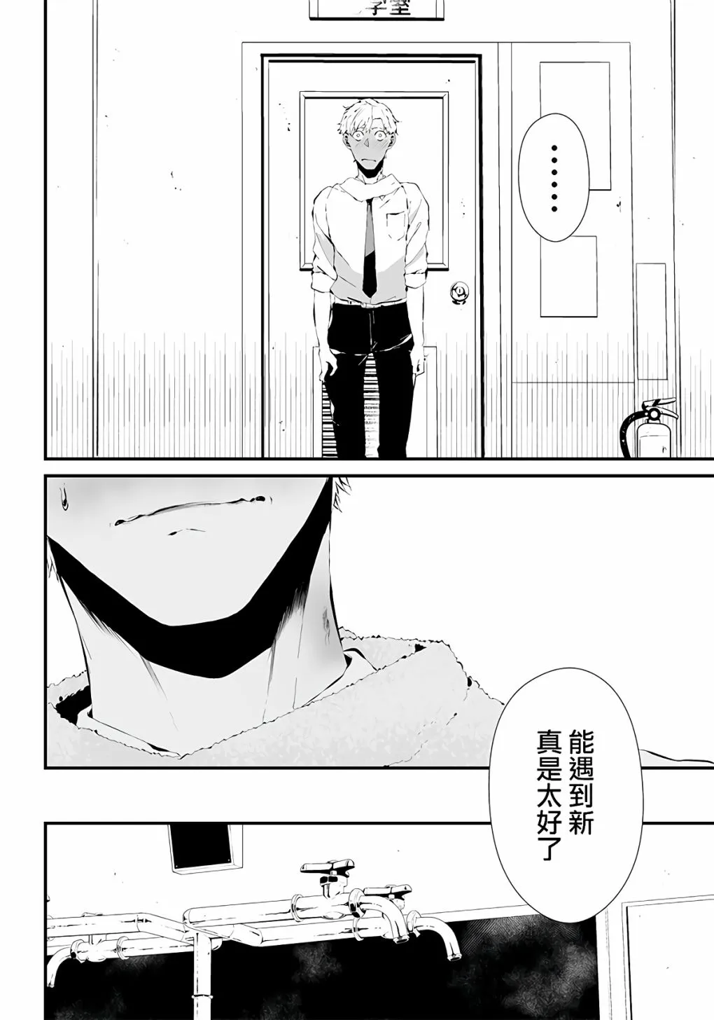 第03话 第15页