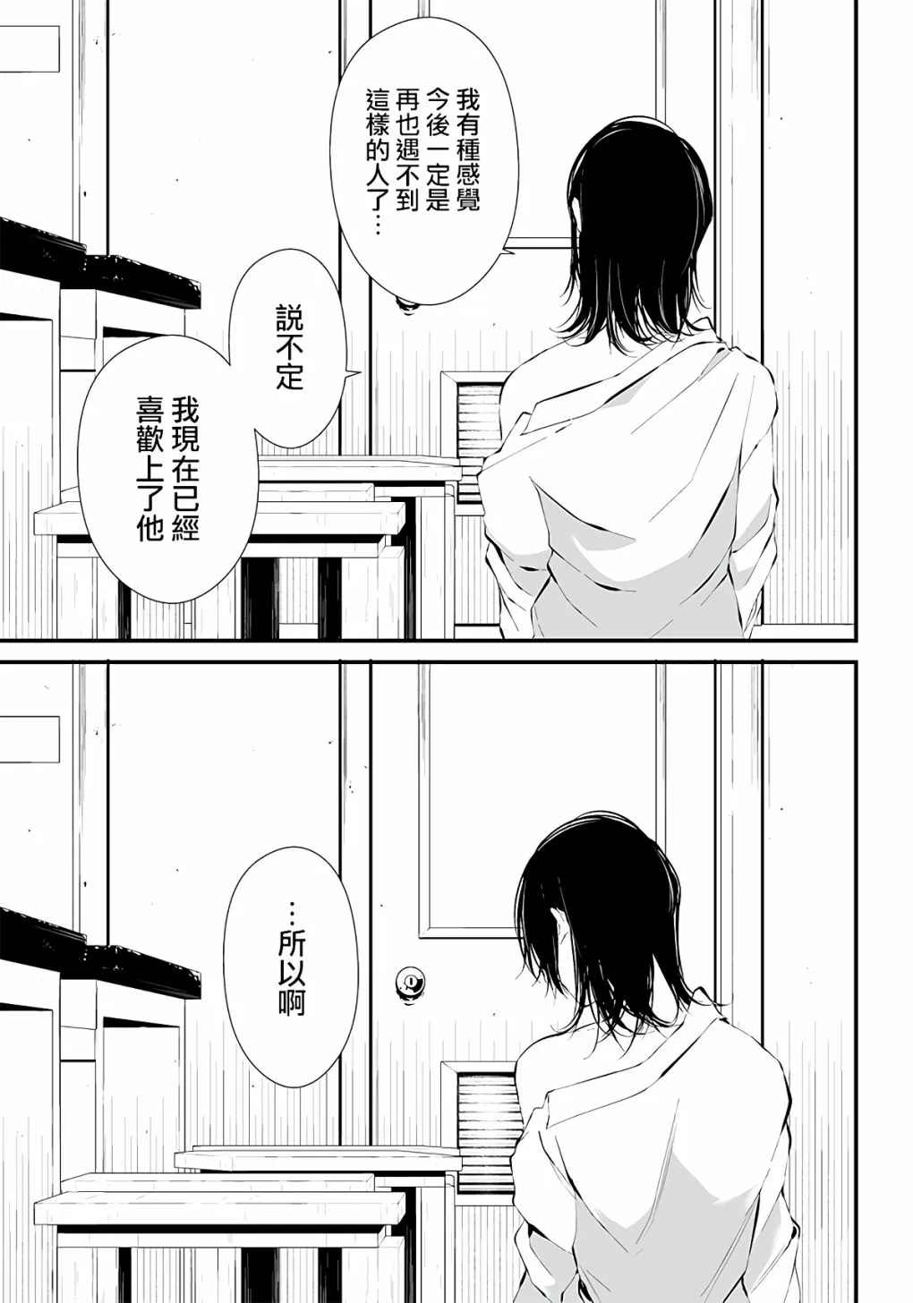 第03话 第16页