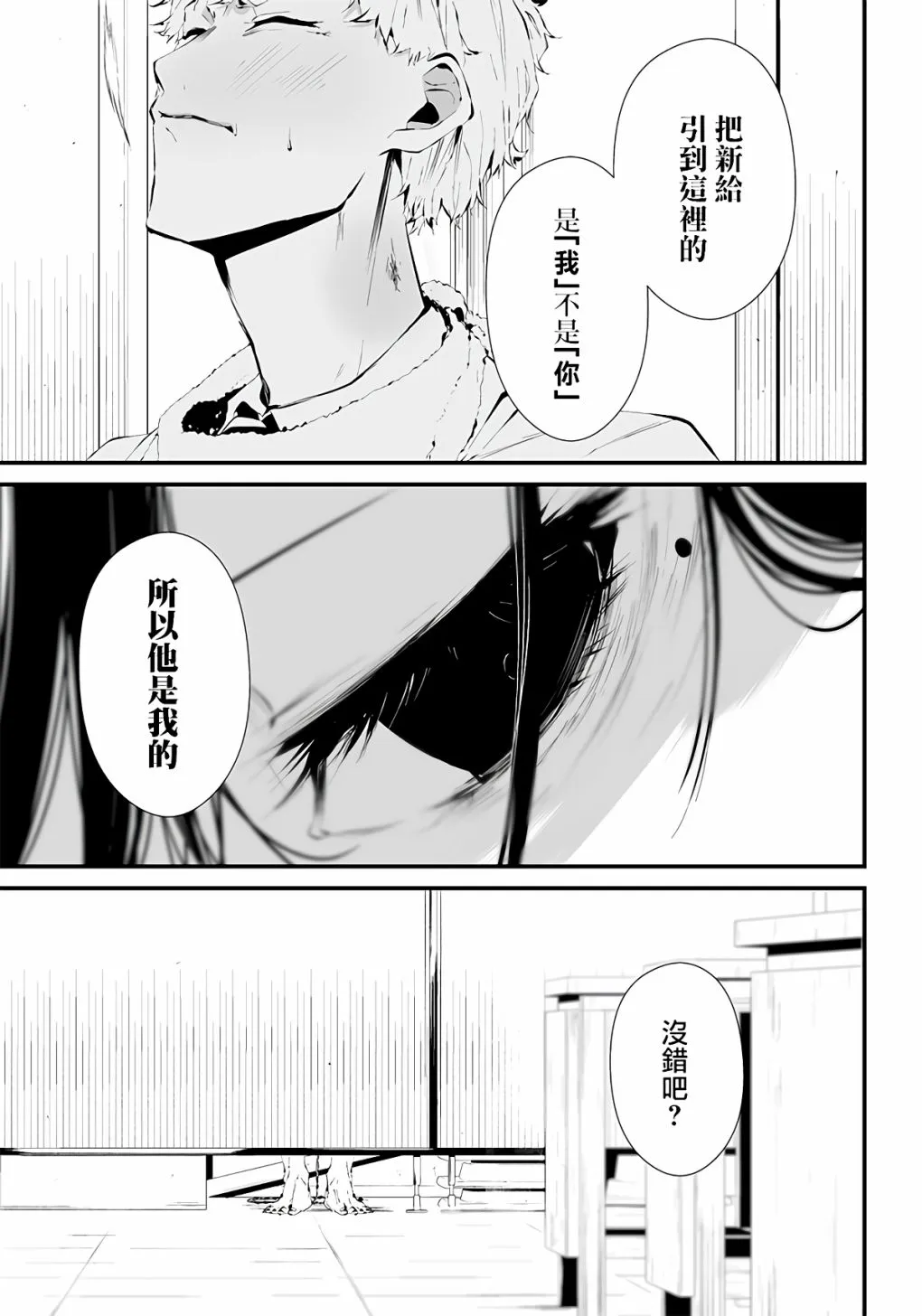 第03话 第18页