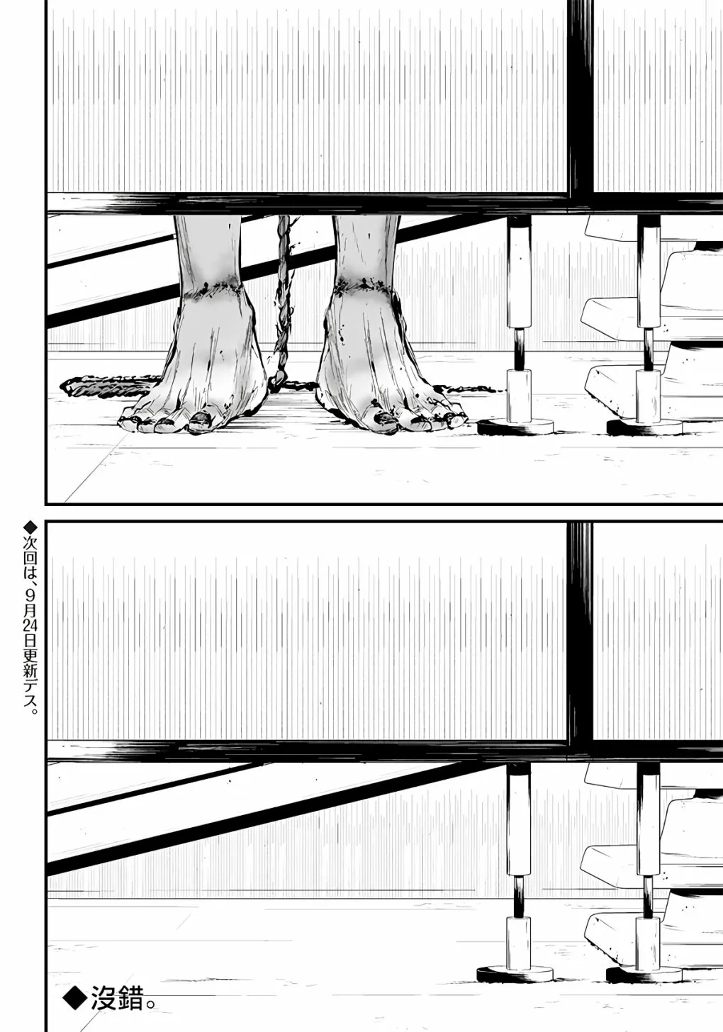 第03话 第19页