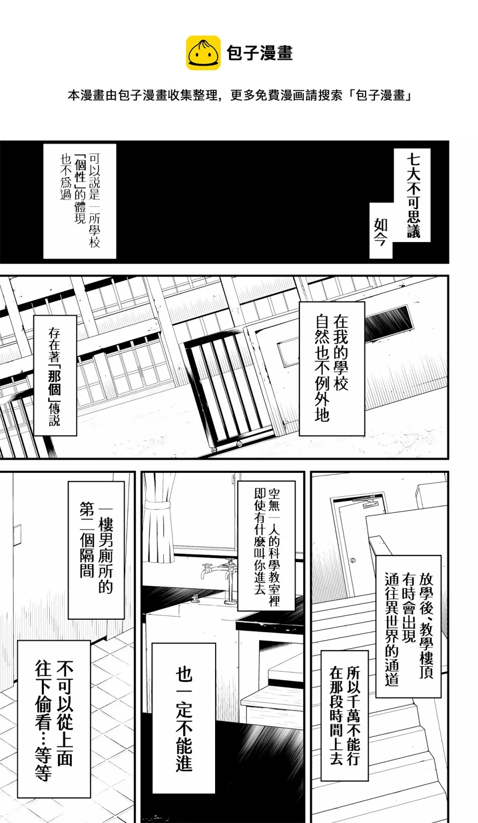 第02话 第1页