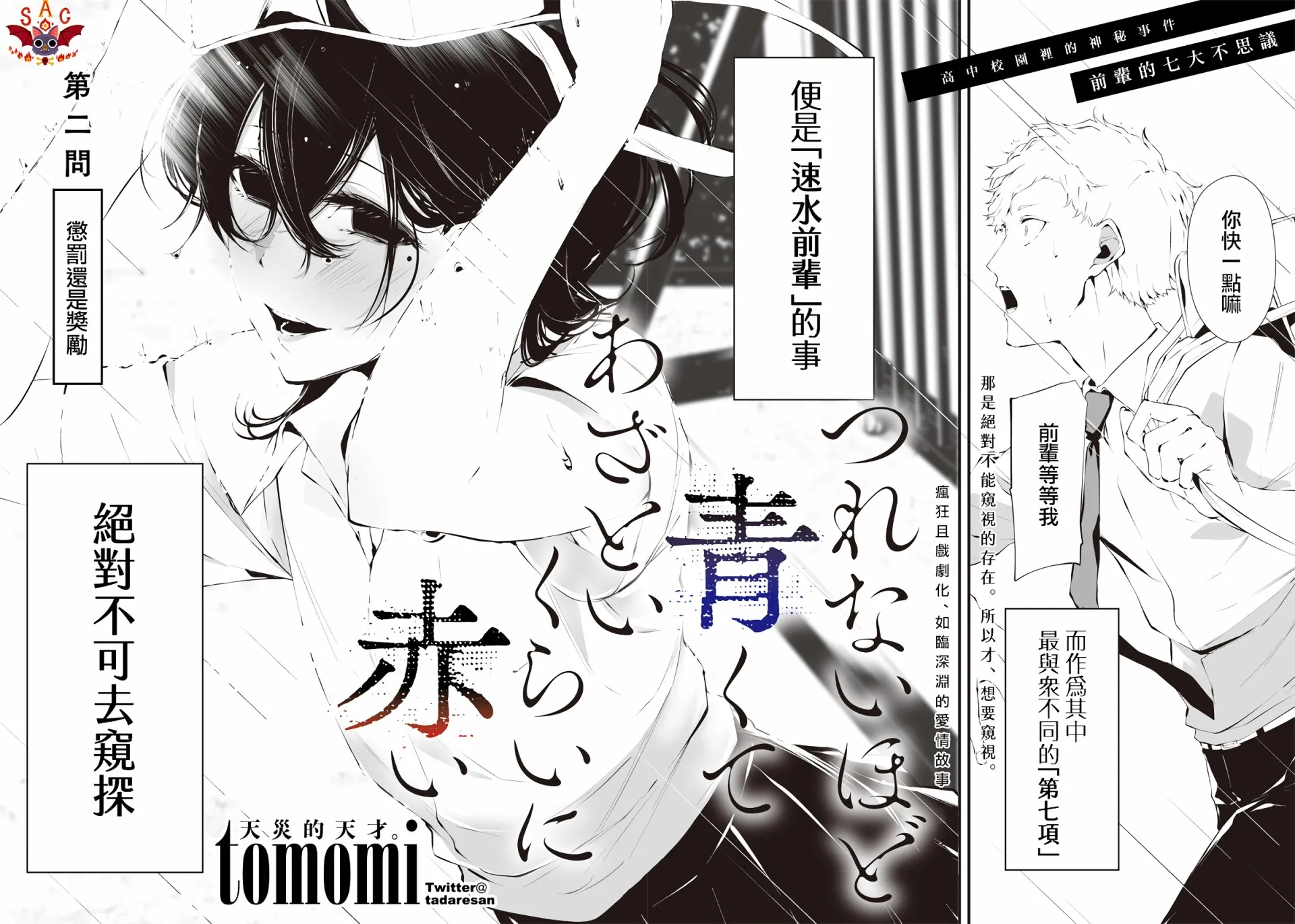 第02话 第2页