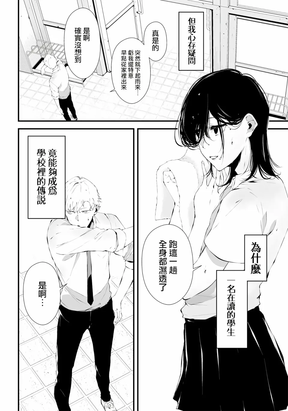 第02话 第3页