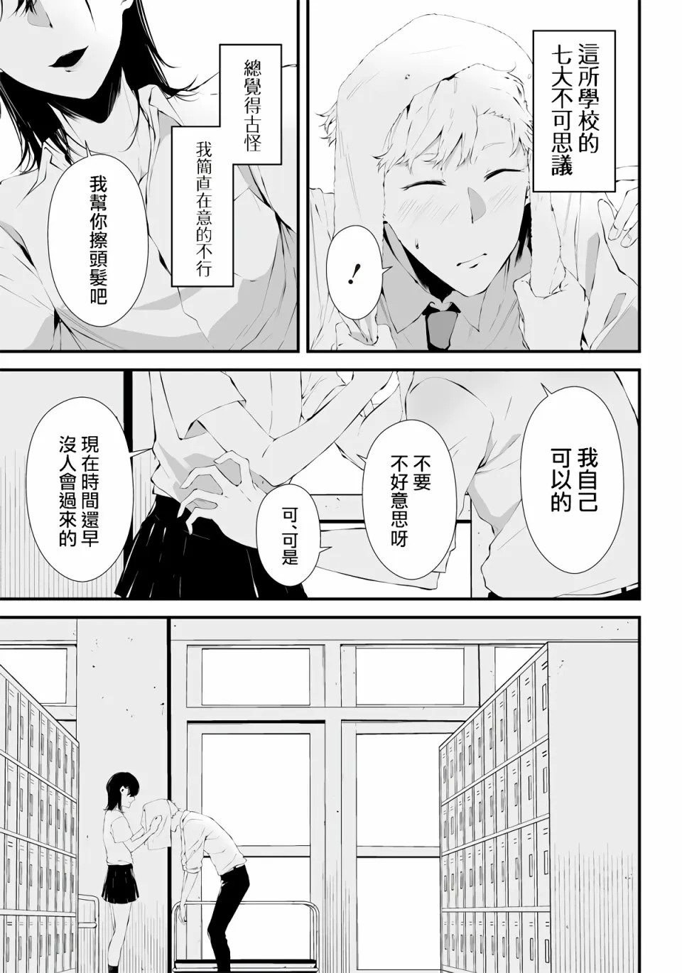 第02话 第4页