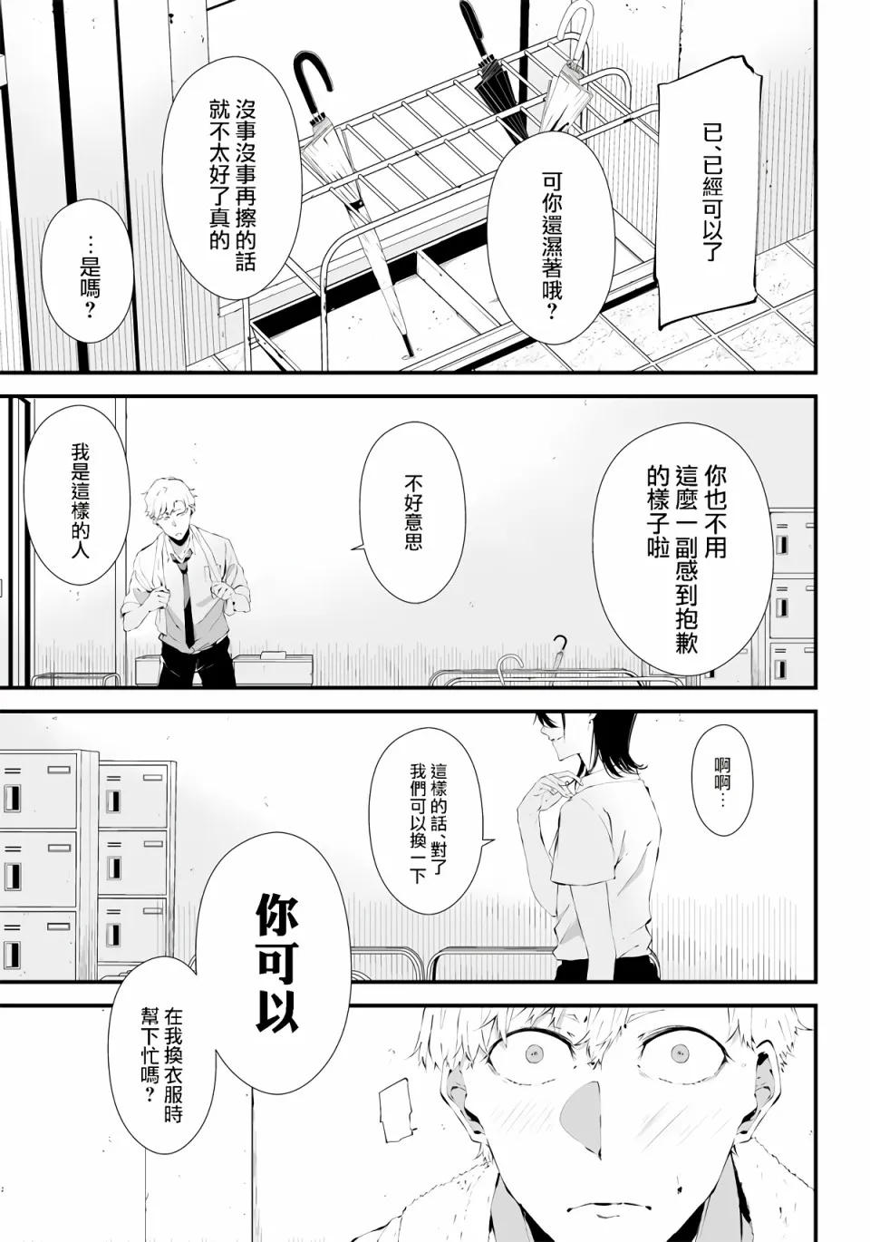 第02话 第6页